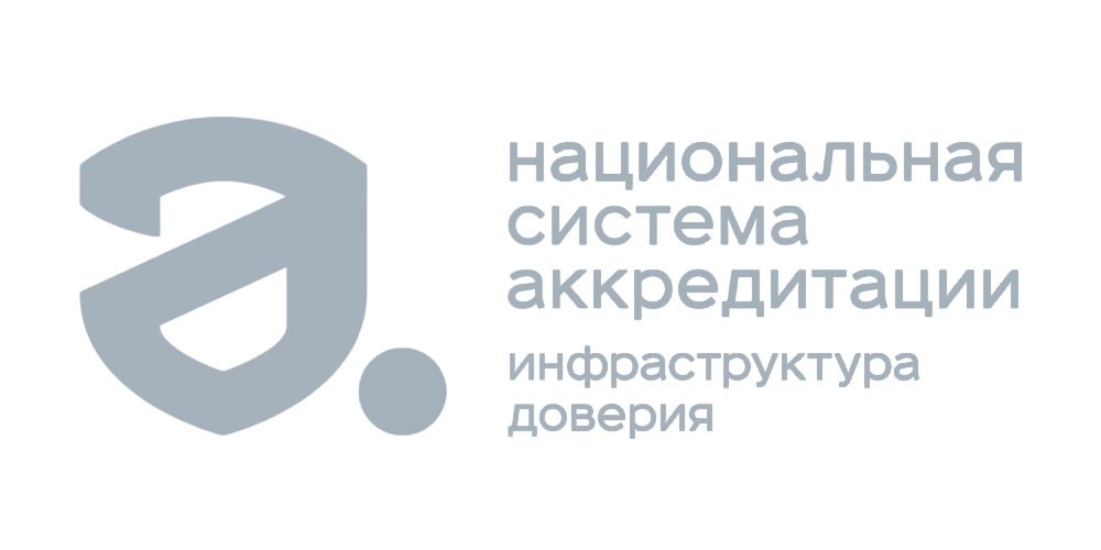 Национальная система аккредитации