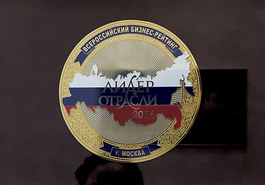 Лидер отрасли 2014