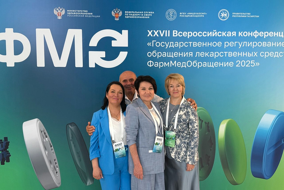 ФармМедОбращение 2025 ФармМедОбращение 2025